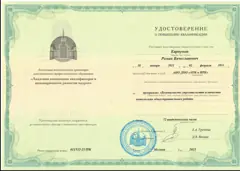 Безопасность и качество строительства