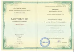 Сметные расчёты