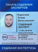 Удостоверения судебного эксперта