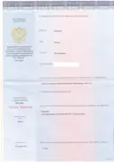 Высшее строительное образование