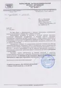 Документы о соответствии приборов