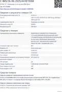 Поверка измерительных приборов
