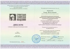 Профессиональная переподготовка